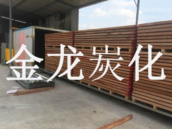 木材烘干、硬化、炭化設(shè)備